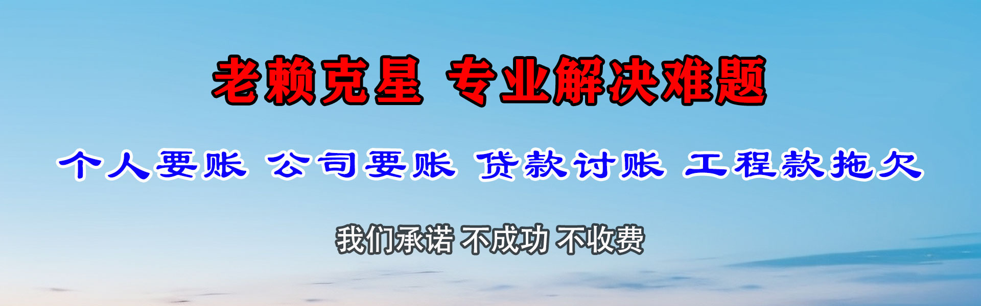 石首追债公司