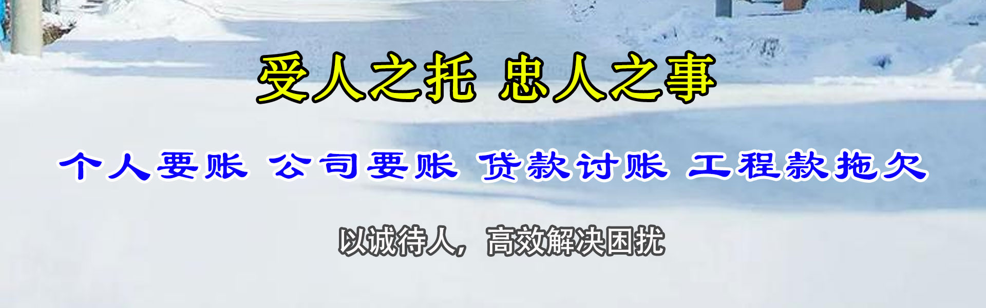 石首收债公司